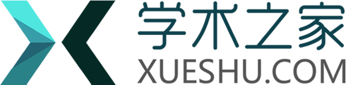 學術之家