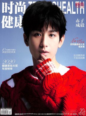 時尚健康