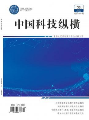 中國科技縱橫